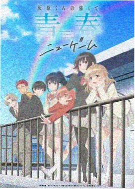 稻香少年国漫新番更新画面